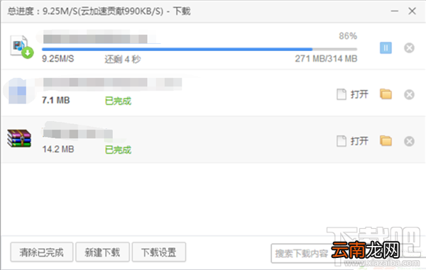 360云盘不限速高速下载方法 360云盘下载限速解决