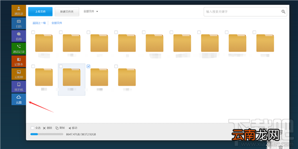 360云盘不限速高速下载方法 360云盘下载限速解决