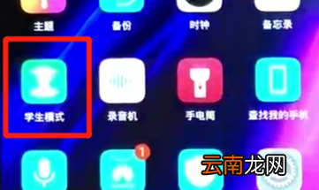 荣耀8x中将学生模式打开具体方法介绍