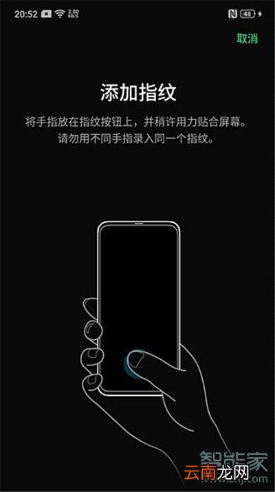 Reno Ace指纹解锁不灵敏怎么办