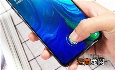 Reno Ace指纹解锁不灵敏怎么办