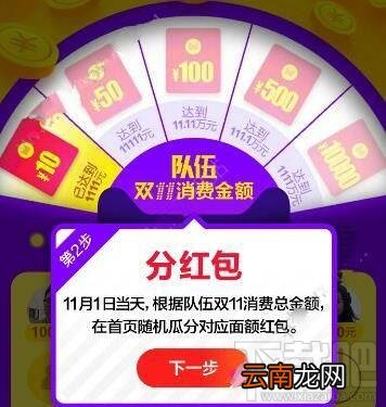 淘宝双11红包集结令怎么玩最划算？2016淘宝红包集结令怎么分红较好？