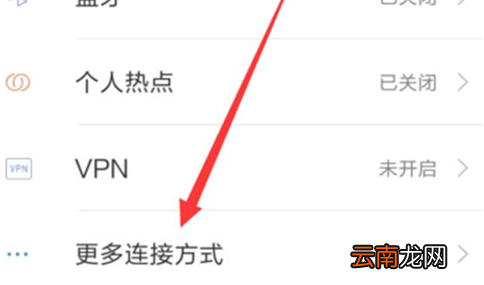 小米play中将usb调试打开具体操作步骤