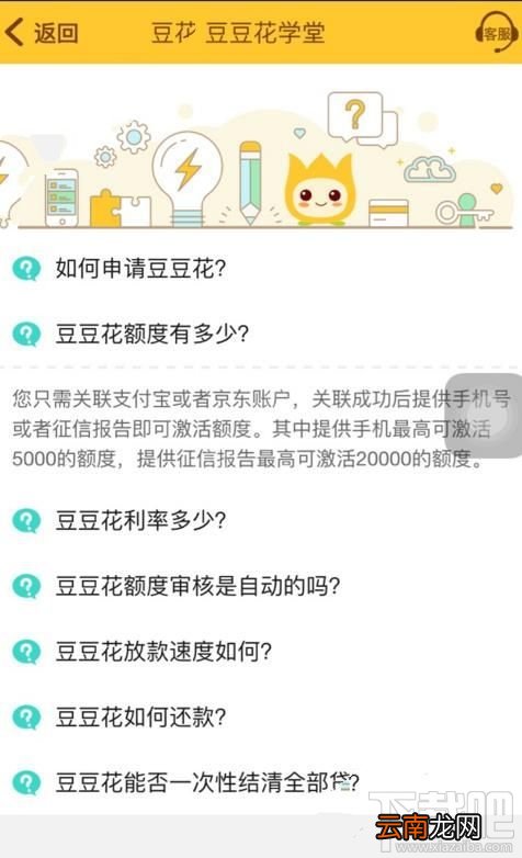 豆豆花怎么获得额度？豆豆花额度获得方法