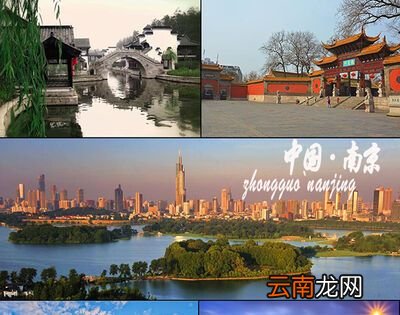 南京是几线城市?