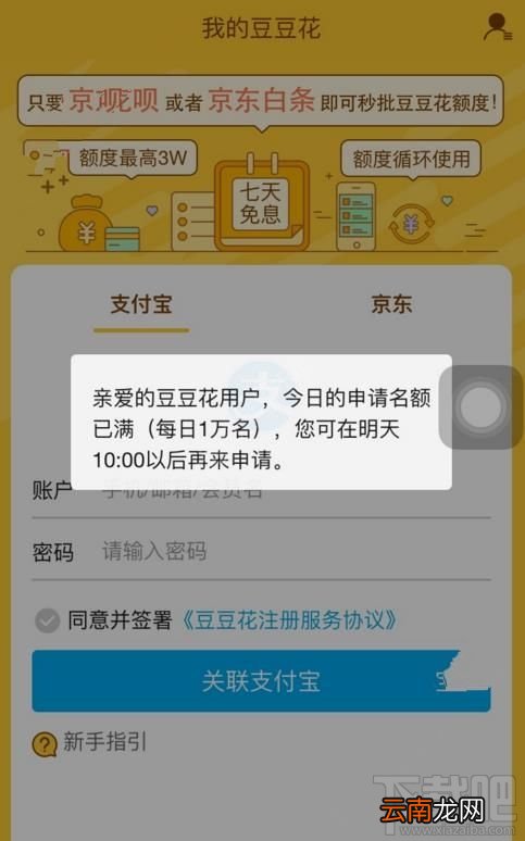 豆豆花名额已满怎么办? 豆豆花开放时间是什么时候?