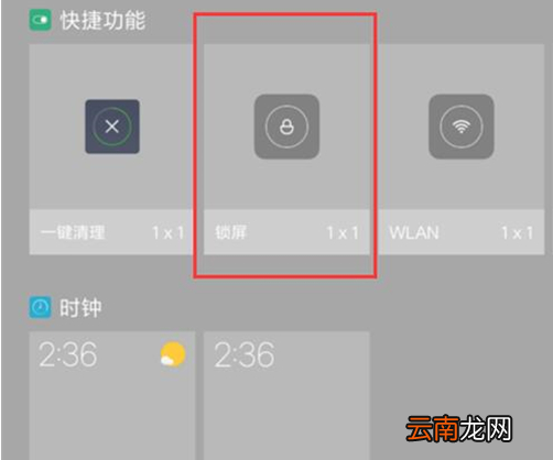 小米play设置一键锁屏具体步骤介绍