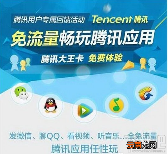 腾讯大王卡多少钱？腾讯大王卡收费标准介绍