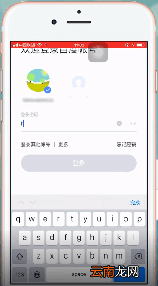 百度网盘App中找到我资源入口具体操作步骤