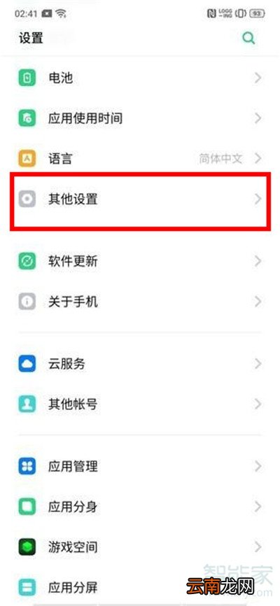 Reno Ace手机反应慢怎么办