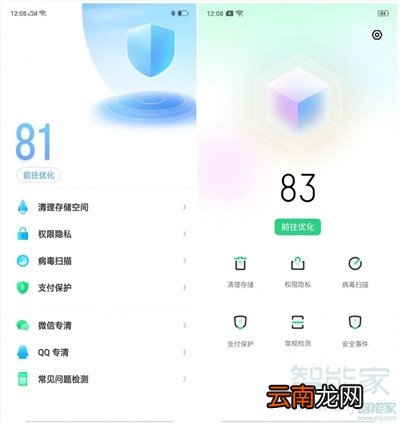 Reno Ace手机反应慢怎么办