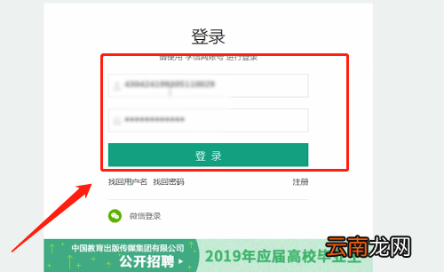学信网app中查询学校具体操作流程