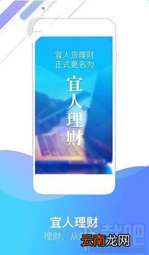 宜人理财是宜人贷吗？宜人理财和宜人贷区别在哪有什么不一样？