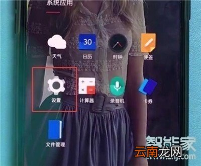 一加7T Pro怎么开启三指截屏