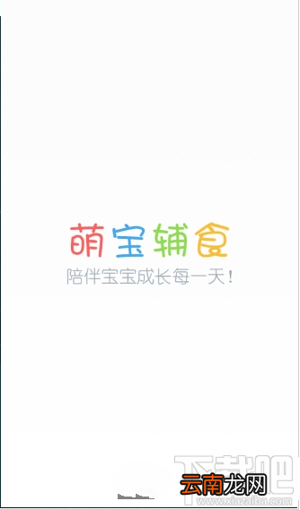 萌宝辅食打不开怎么回事？ 萌宝辅食打不开解决办法