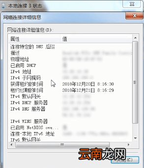 win7中查询mac地址具体操作流程