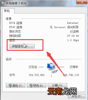 win7中查询mac地址具体操作流程
