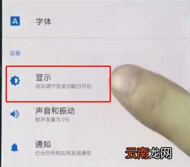 一加7T Pro怎么关闭屏幕自动旋转