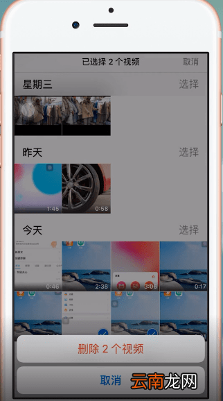 苹果手机中找到最近删除入口具体操作方法