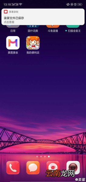 OPPO k5怎么录屏