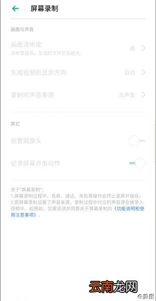 OPPO k5怎么录屏