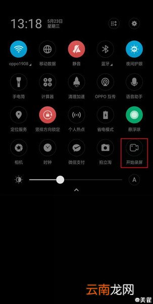 OPPO k5怎么录屏