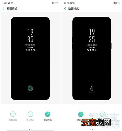 Reno Ace有几种解锁动画
