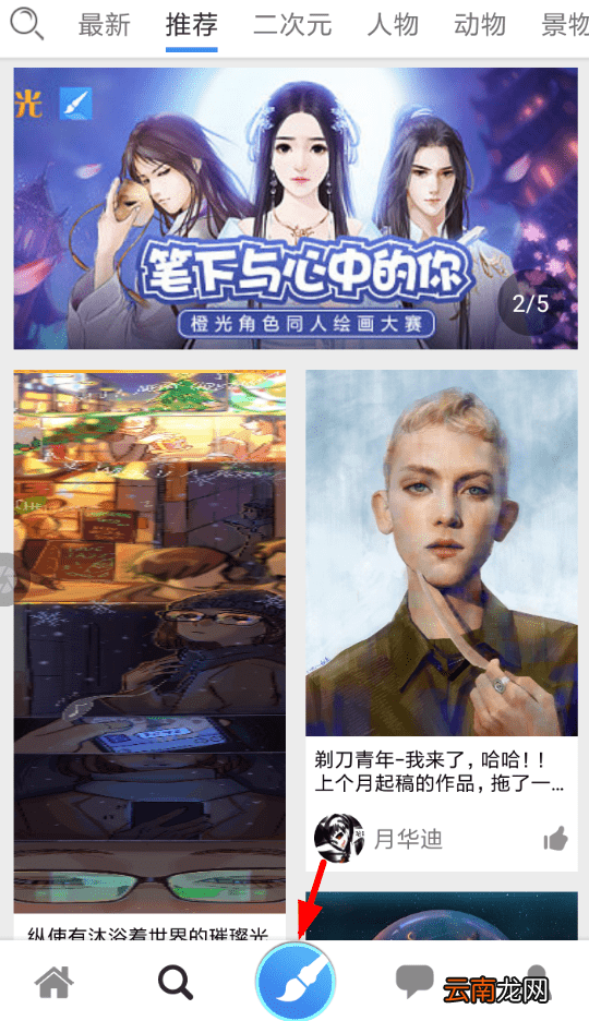 画世界设置镜像翻转具体流程讲述