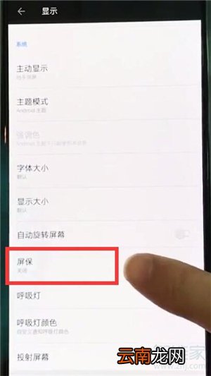一加7T Pro怎么设置息屏时钟
