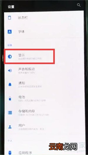 一加7T Pro怎么设置息屏时钟