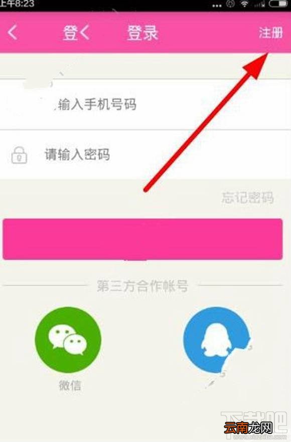 陌秀直播怎么注册？陌秀直播app注册登陆教程