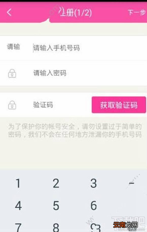 陌秀直播怎么注册？陌秀直播app注册登陆教程