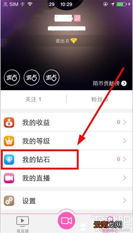 陌秀直播怎么充值？陌秀直播app充值教程