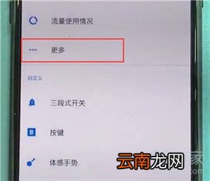 一加7T Pro怎么打开飞行模式