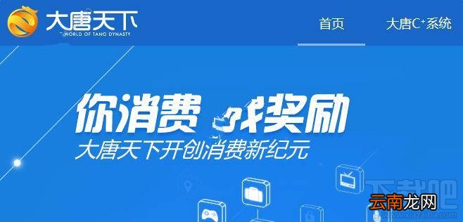 大唐天下是什么软件？大唐天下怎么样？