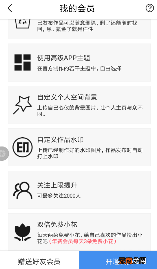 画世界设置水印具体操作步骤