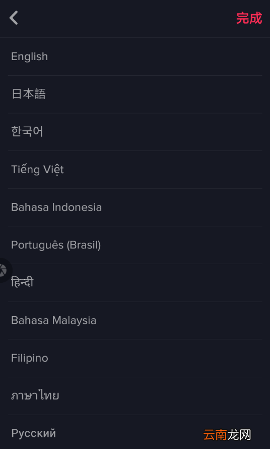 抖音国际版切换地区具体操作流程