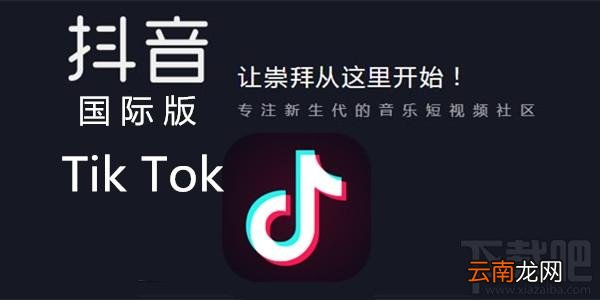 抖音国际版切换地区具体操作流程
