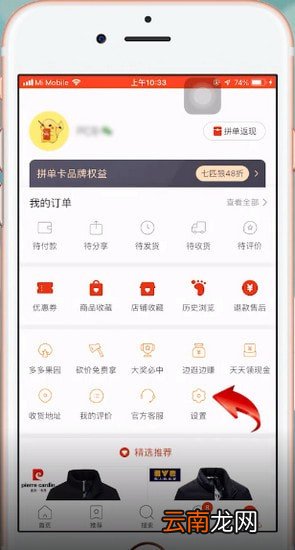 拼多多中举报商家具体流程介绍