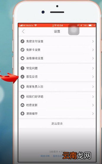 拼多多中举报商家具体流程介绍