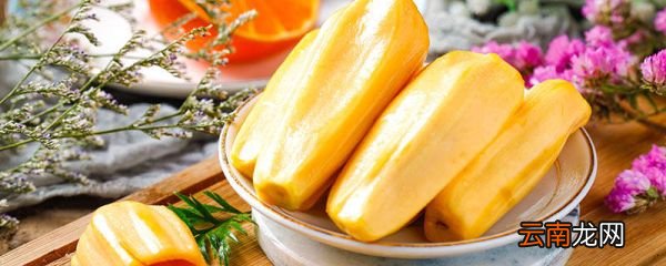 菠萝蜜怎么开不粘手 菠萝蜜怎么保存