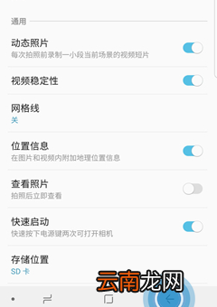 三星a8s中拍摄动照片具体操作步骤