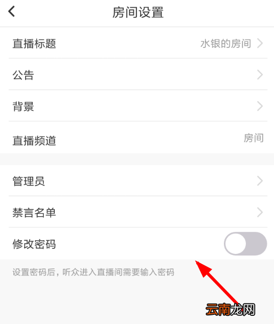 花漾语音具体使用步骤介绍
