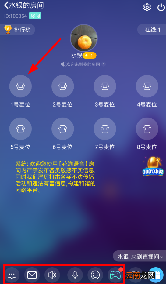 花漾语音具体使用步骤介绍