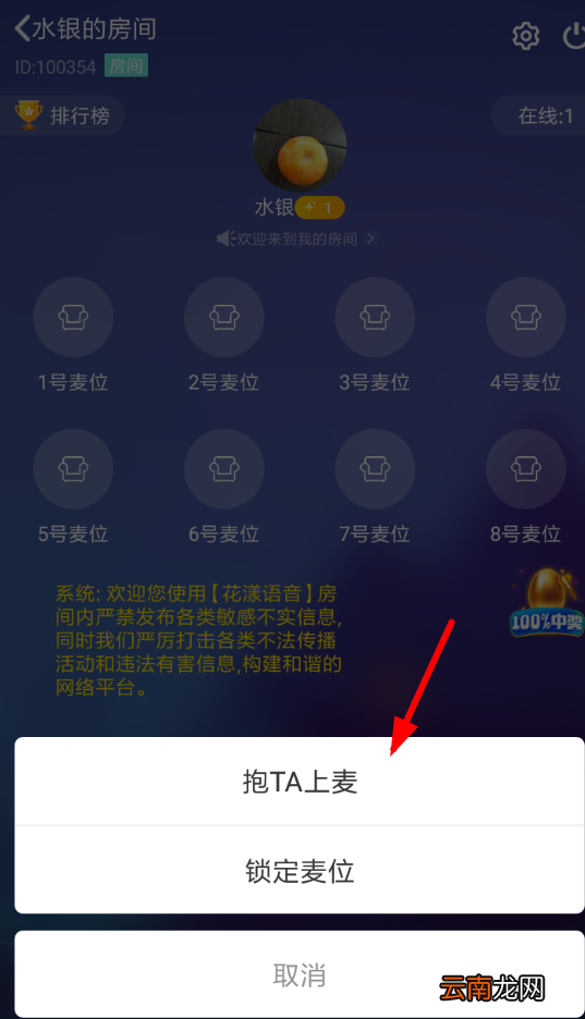 花漾语音具体使用步骤介绍