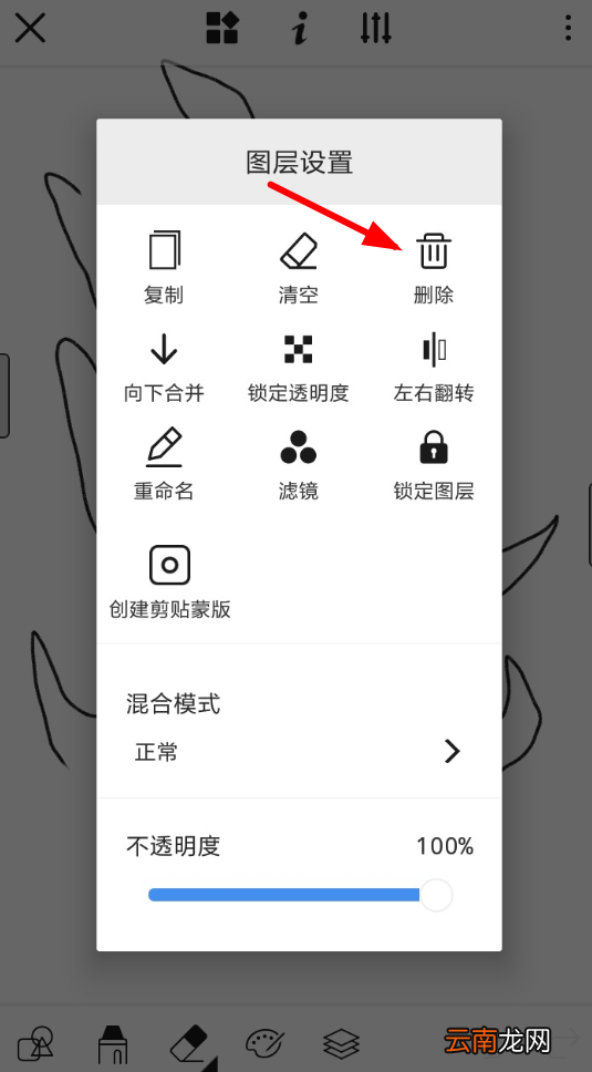 画世界中将图层删除具体流程介绍