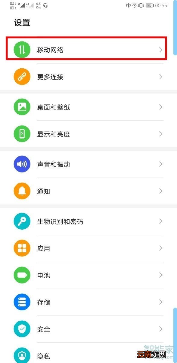 华为mate30pro怎么打开双volte