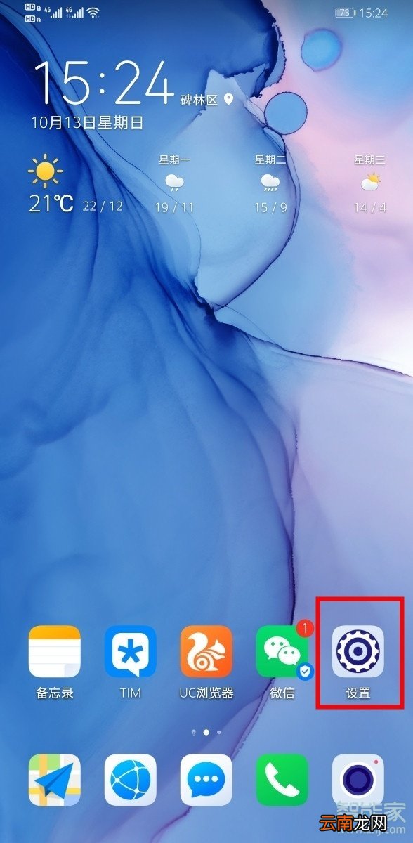 华为mate30pro怎么打开双volte
