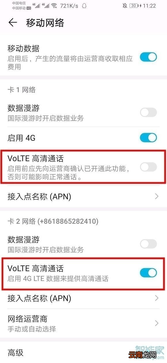 华为mate30pro怎么打开双volte