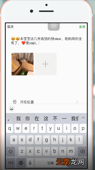 微信中将文章分享到朋友圈具体操作流程